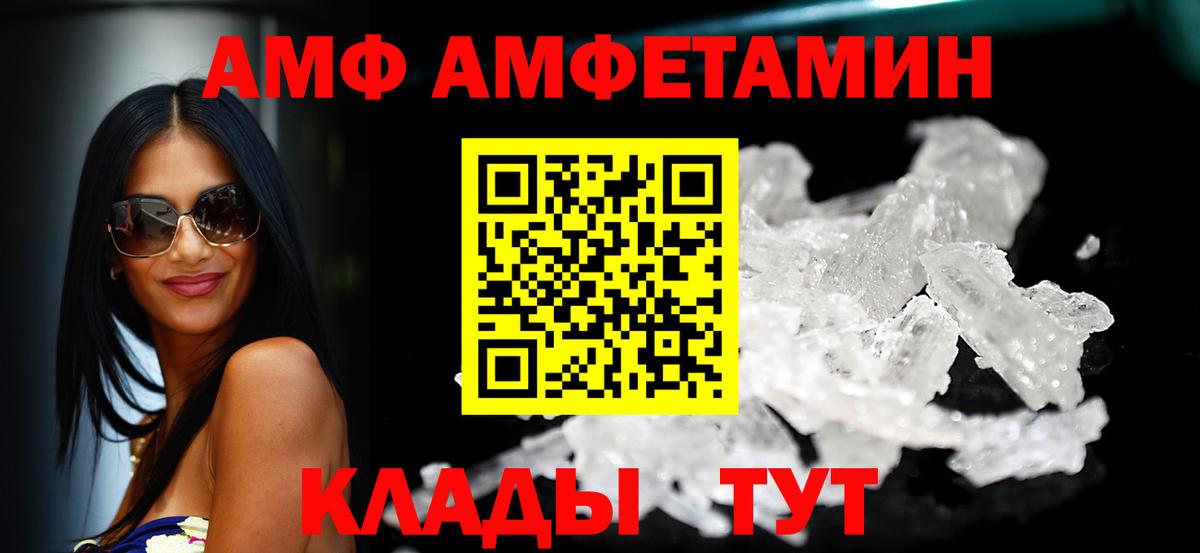 Ставрополь  АМФЕТАМИН 97%  АМФЕТАМИН  Вход с VPN 