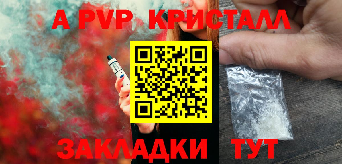наркотики  Альфа ПВП VHQ  Ставрополь  Alfa_PVP VHQ  APVP кристаллы 