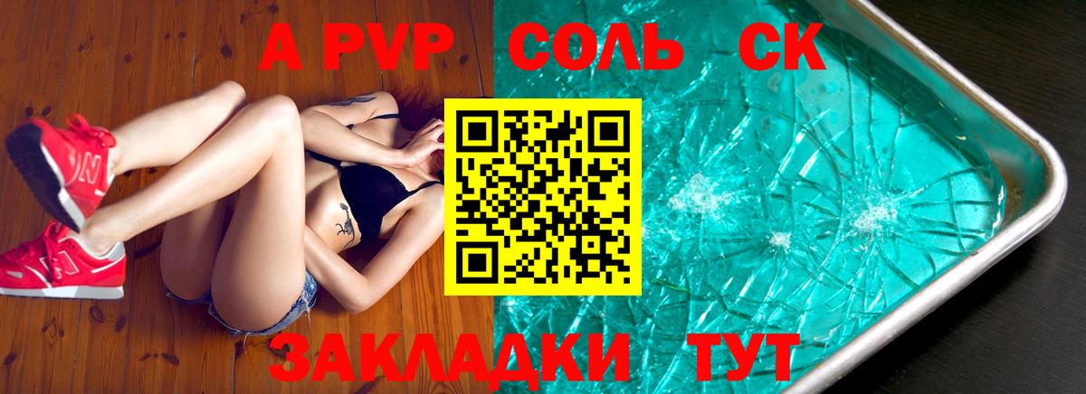 Alpha-PVP крисы CK Ставрополь