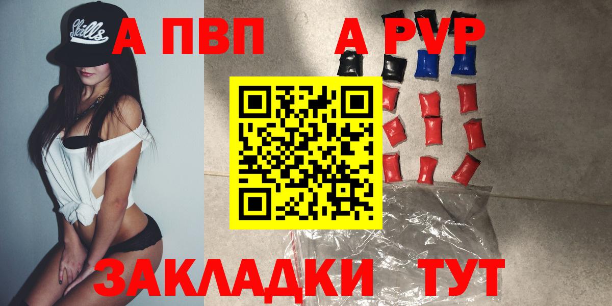 APVP Crystall  Alpha PVP СК  Alpha-PVP Соль  Вход с VPN  Ставрополь 