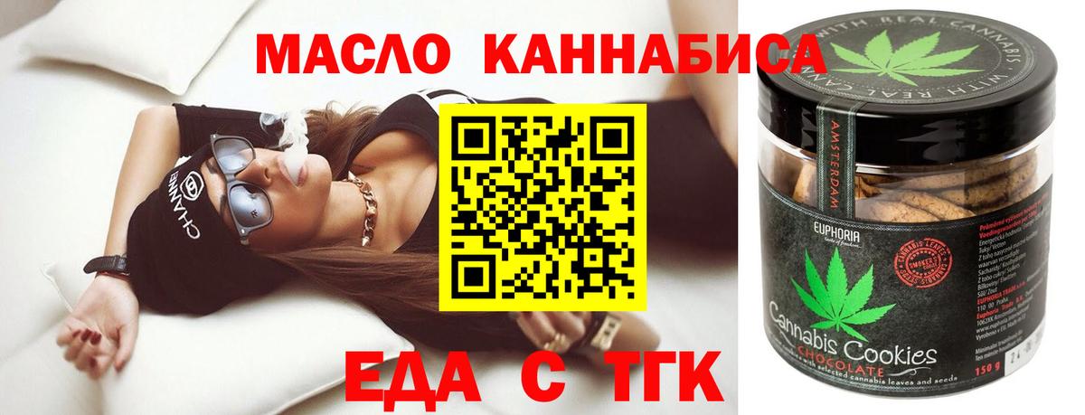 Ставрополь  Cannafood конопля  Вход с VPN 
