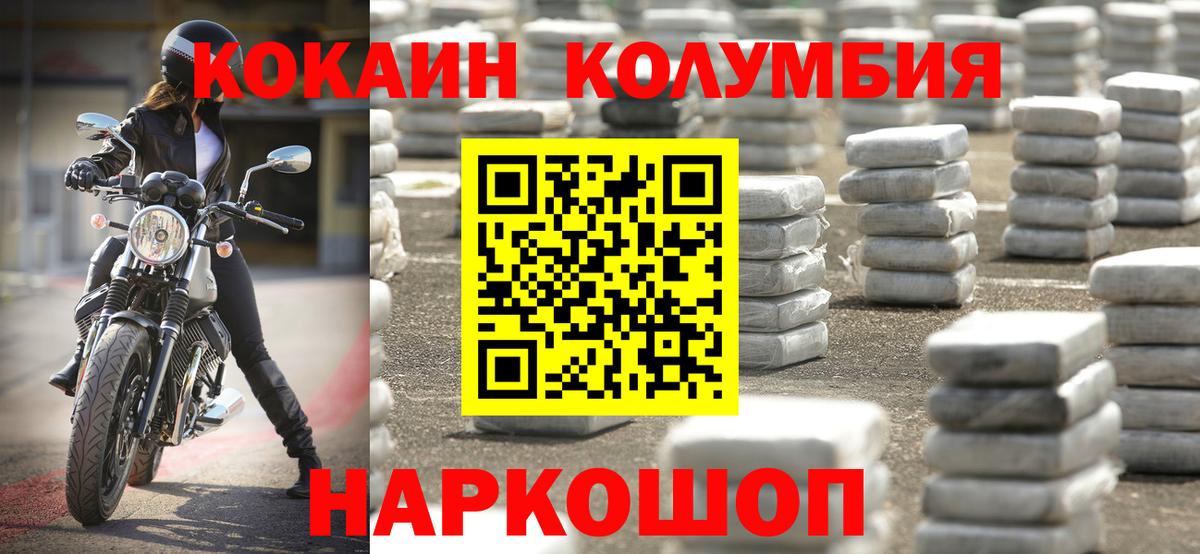 Амфетамин Ставрополь