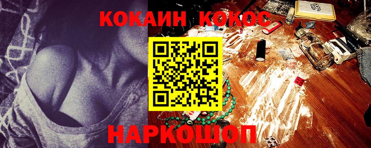 COCAIN Эквадор  COCAIN  Ставрополь  как найти закладки  Кокаин Fish Scale 