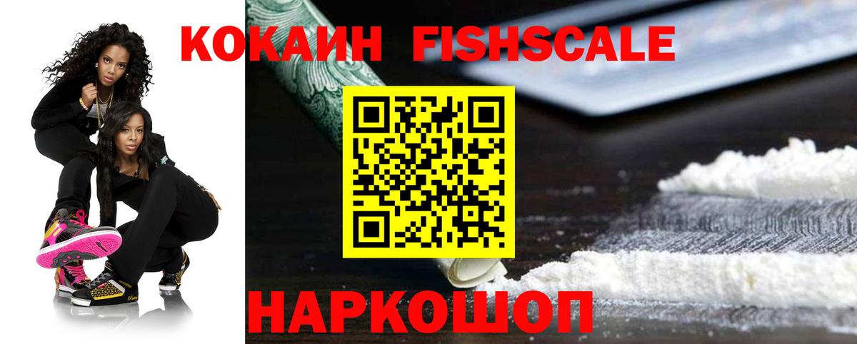 Ставрополь  Cocaine 97%  Вход с VPN 