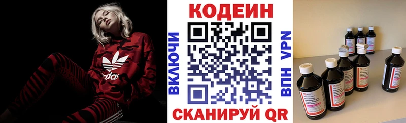хочу наркоту  Ставрополь  Кодеиновый сироп Lean напиток Lean (лин) 