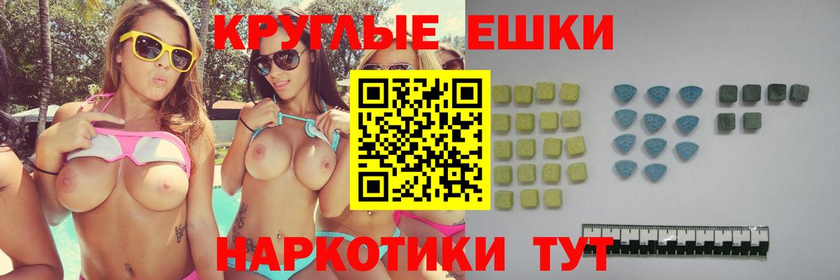 Ставрополь  ЭКСТАЗИ  Вход с VPN  ЭКСТАЗИ Cube 