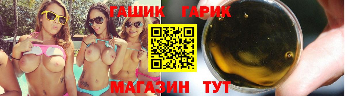 ГАШИШ  Гашиш убойный  Вход с VPN  Ставрополь  ГАШ AMNESIA HAZE 