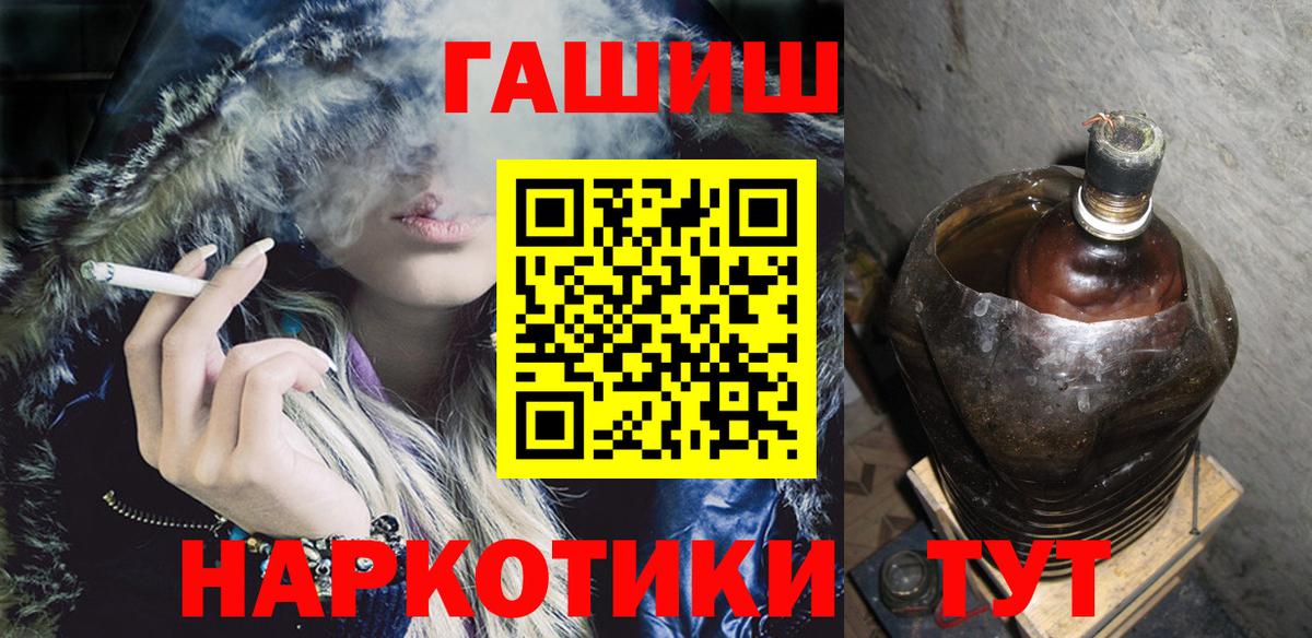 ГАШ hashish  Ставрополь  ГАШИШ 40% ТГК 