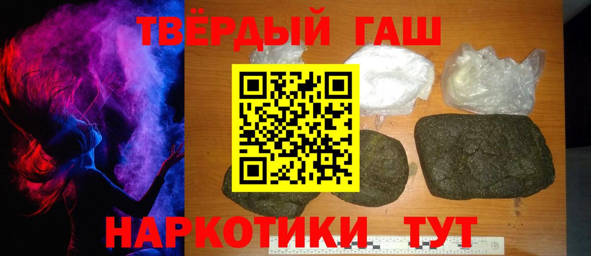 ГАШИШ Ice-O-Lator Ставрополь