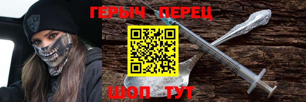 Героин VHQ  Героин  Ставрополь  Вход с VPN 