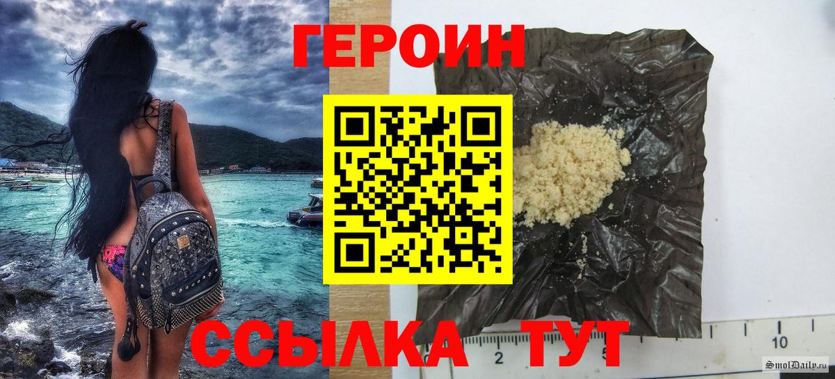 ГЕРОИН гречка Ставрополь