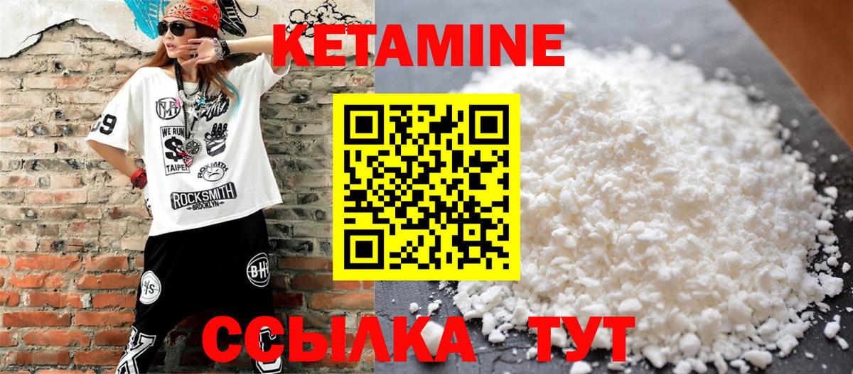 Ставрополь  КЕТАМИН ketamine  Вход с VPN 