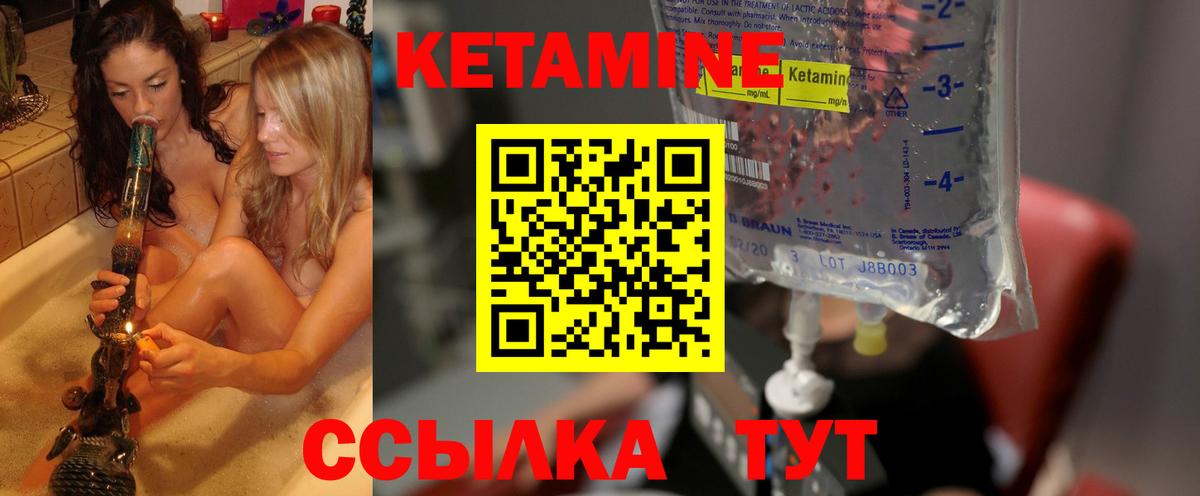 Кетамин ketamine  Ставрополь 