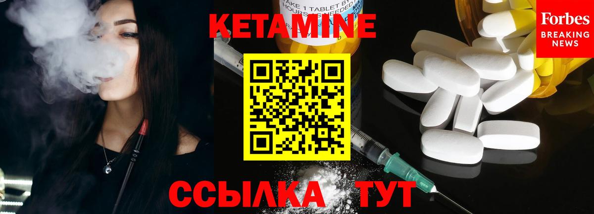 КЕТАМИН ketamine Ставрополь