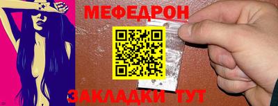 меф VHQ Балаково