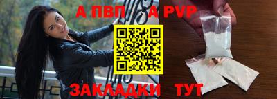 ALPHA PVP Абакан