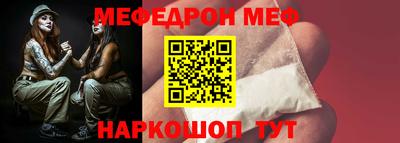 меф VHQ Балаково