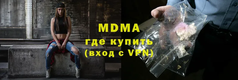 закладки  Ставрополь  MDMA молли 