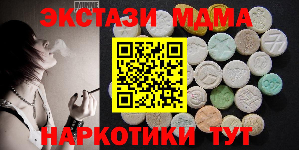 MDMA молли  MDMA молли  MDMA  Вход с VPN  Ставрополь 
