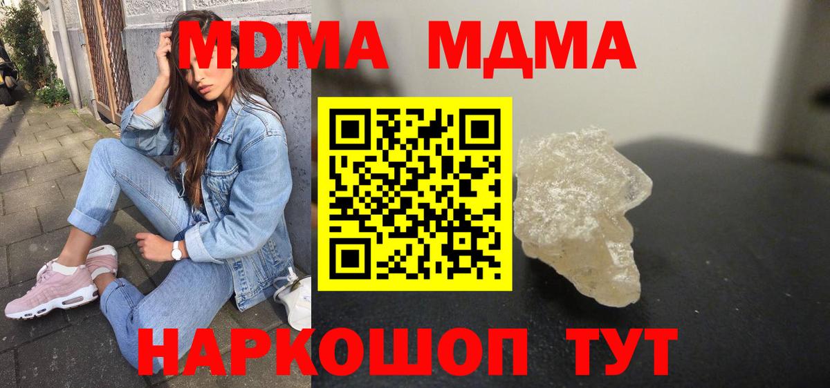 MDMA молли Ставрополь