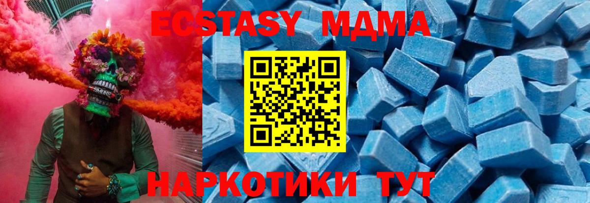 MDMA молли Ставрополь