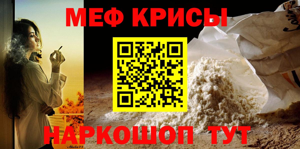 Меф мяу мяу кристаллы Ставрополь