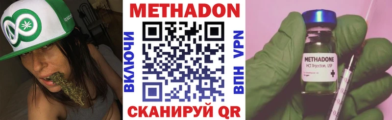 Метадон белоснежный  Ставрополь 