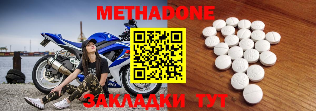 Ставрополь  МЕТАДОН VHQ  Вход с VPN  Метадон кристалл 