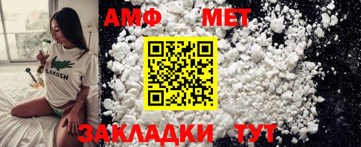 МЕТАМФЕТАМИН Декстрометамфетамин 99.9%  Ставрополь 