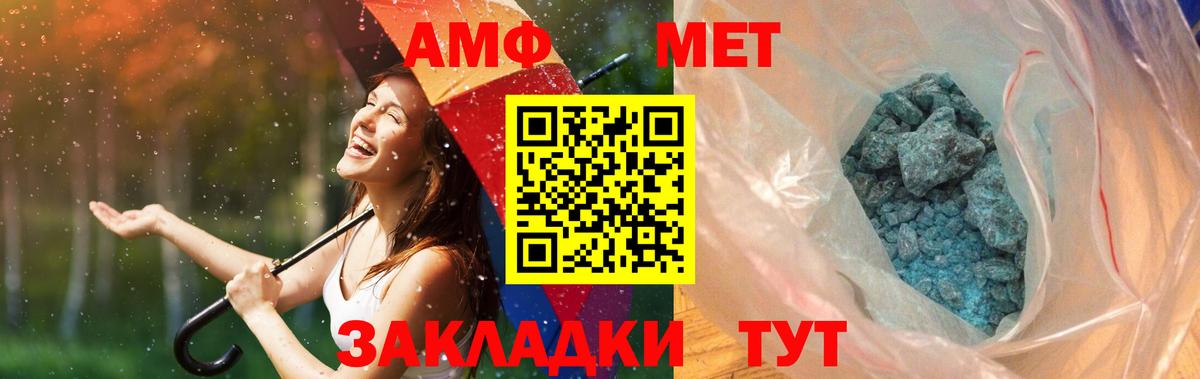 МЕТАМФЕТАМИН кристалл Ставрополь