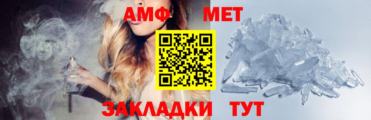 МЕТАМФЕТАМИН Methamphetamine  МЕТАМФЕТАМИН Methamphetamine  Вход с VPN  Ставрополь 