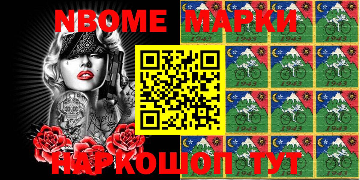 Наркотические марки  Ставрополь  Наркотические марки 1,8мг  Наркотические марки 1,8мг 