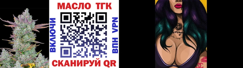 ТГК THC oil  МЕГА ONION  Ставрополь 