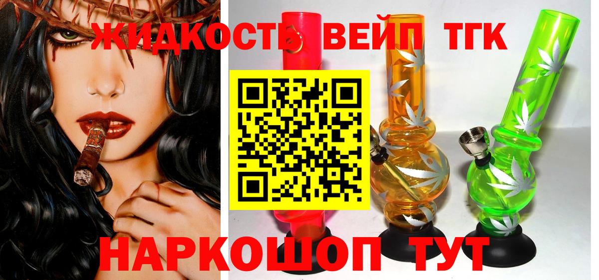 Дистиллят ТГК вейп  Вход с VPN  ТГК гашишное масло  Ставрополь 