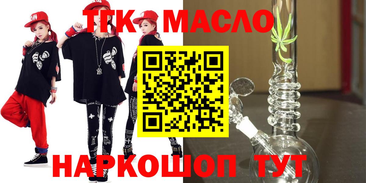 ТГК Wax Ставрополь