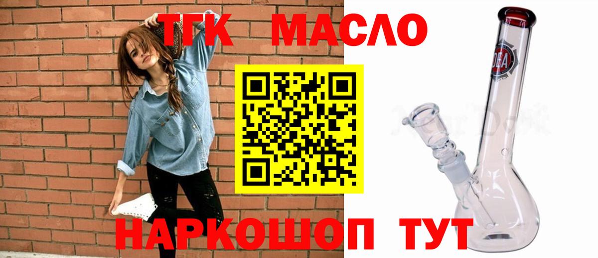 ТГК жижа  Ставрополь 