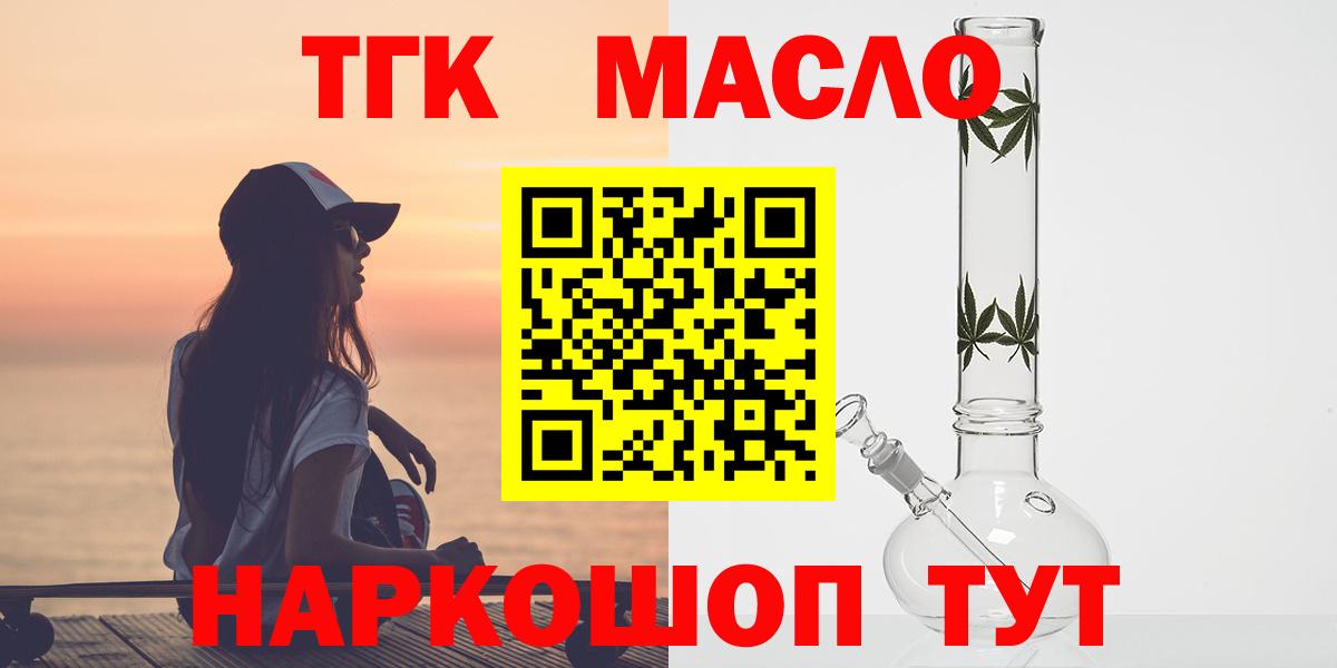 Дистиллят ТГК гашишное масло Ставрополь