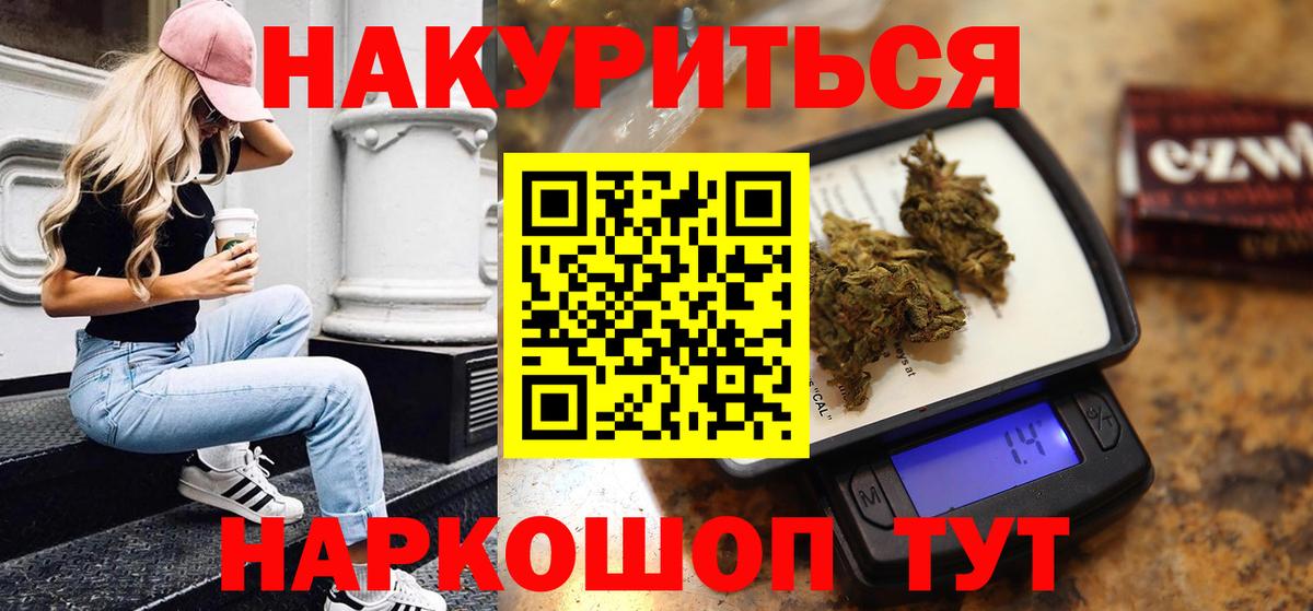 Конопля семена  Бошки Шишки марихуана  Ставрополь  Вход с VPN 
